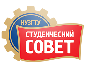 Дизайн логотипа и разработка фирменного стиля СтудСовета КузГТУ
