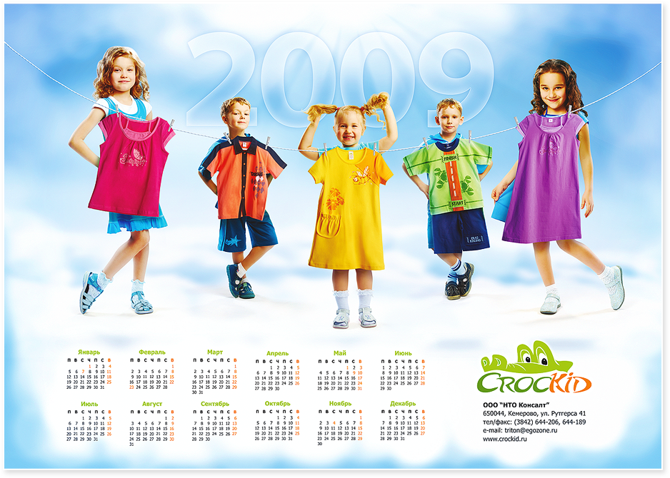 Создание календаря-плаката «Крокид — 2009»