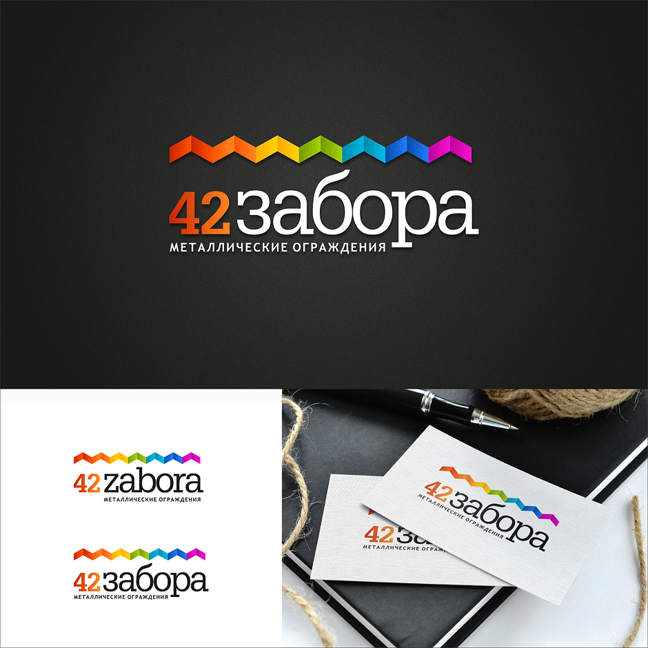 Создание логотипа кампании «42 забора»