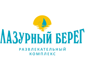 Дизайн логотипа развлекательного комплекса «Лазурный Берег»