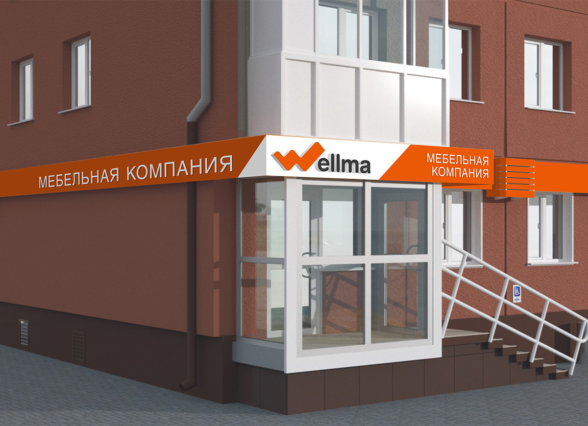 Разработка логотипа и фирменного стиля мебельной компании «Wellma»