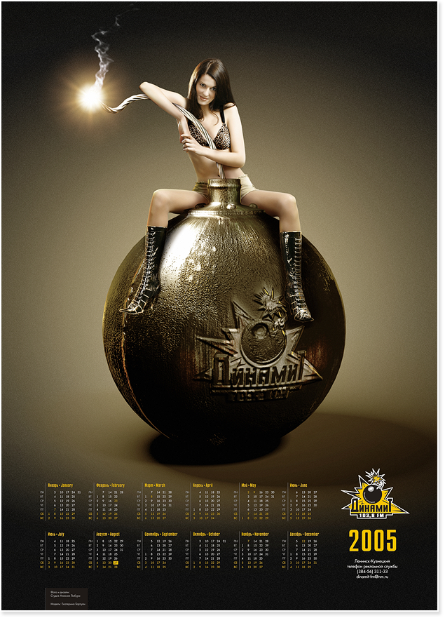 Фотосъемка и дизайн календаря «Динамит FM — 2005»