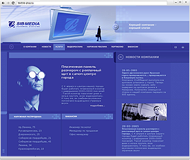 Создание сайта рекламного агентства «Сибмедиа»