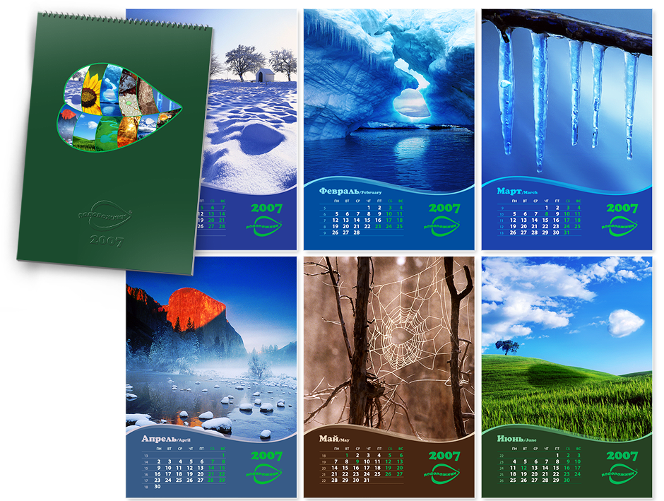 Дизайн перекидного календаря «Подорожник — 2007»