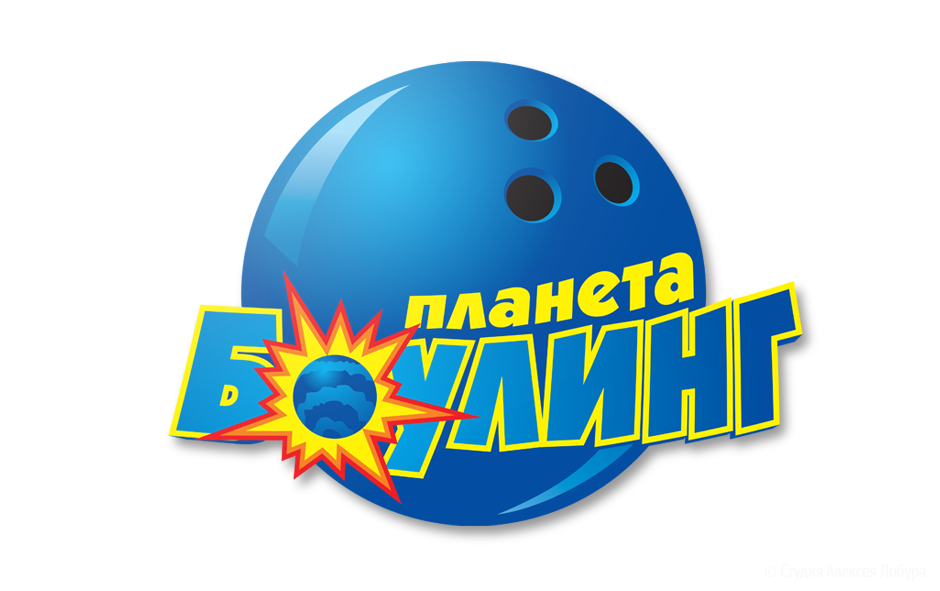 Дизайн логотипа компании «Планета Боулинг»