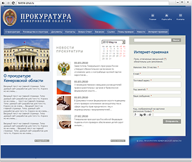 Дизайн сайта «Прокуратура Кемеровской области»