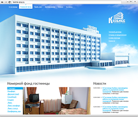 Дизайн и верстка сайта Гостиницы Кузбасс