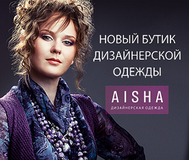 Дизайн билборда дизайнера одежды «AISHA»