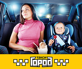 Рекламная фотосъемка и дизайн серии билбордов «такси Город»