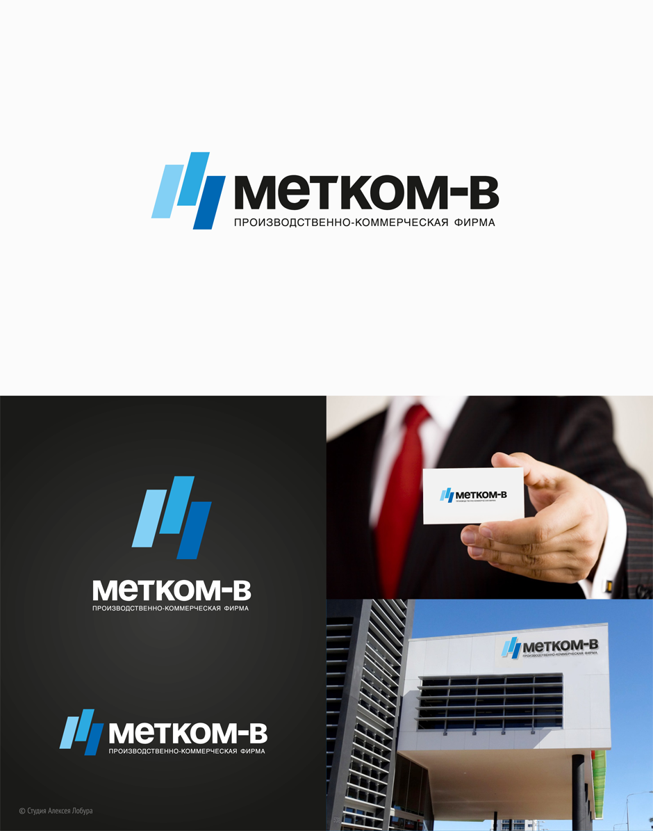 Создание логотипа компании <nobr>«Метком-В»</nobr>