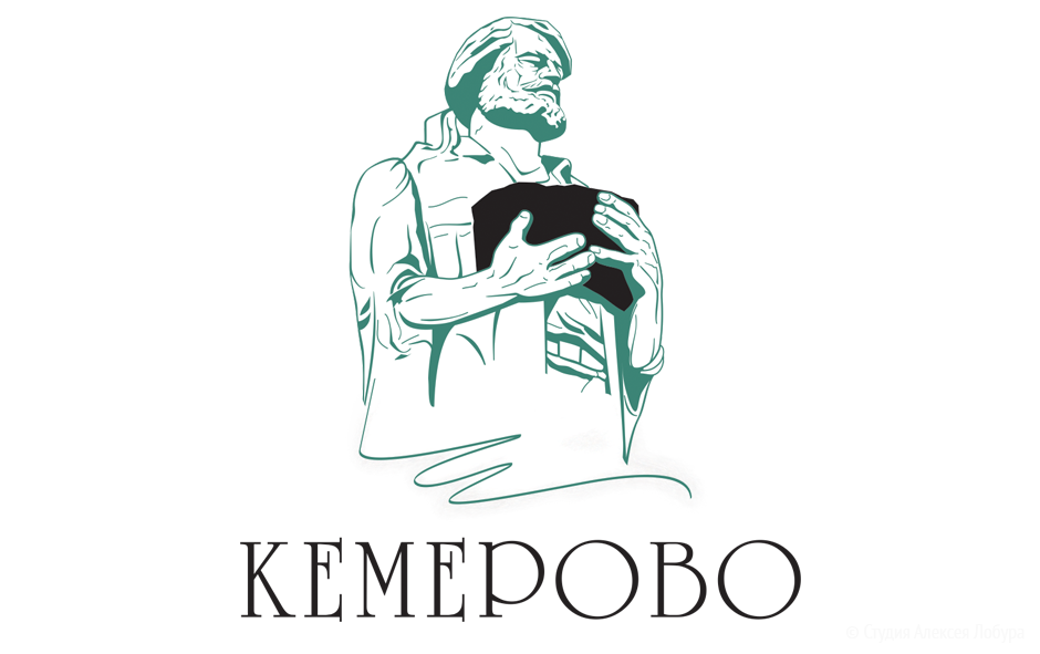 Разработка эмблемы города Кемерово