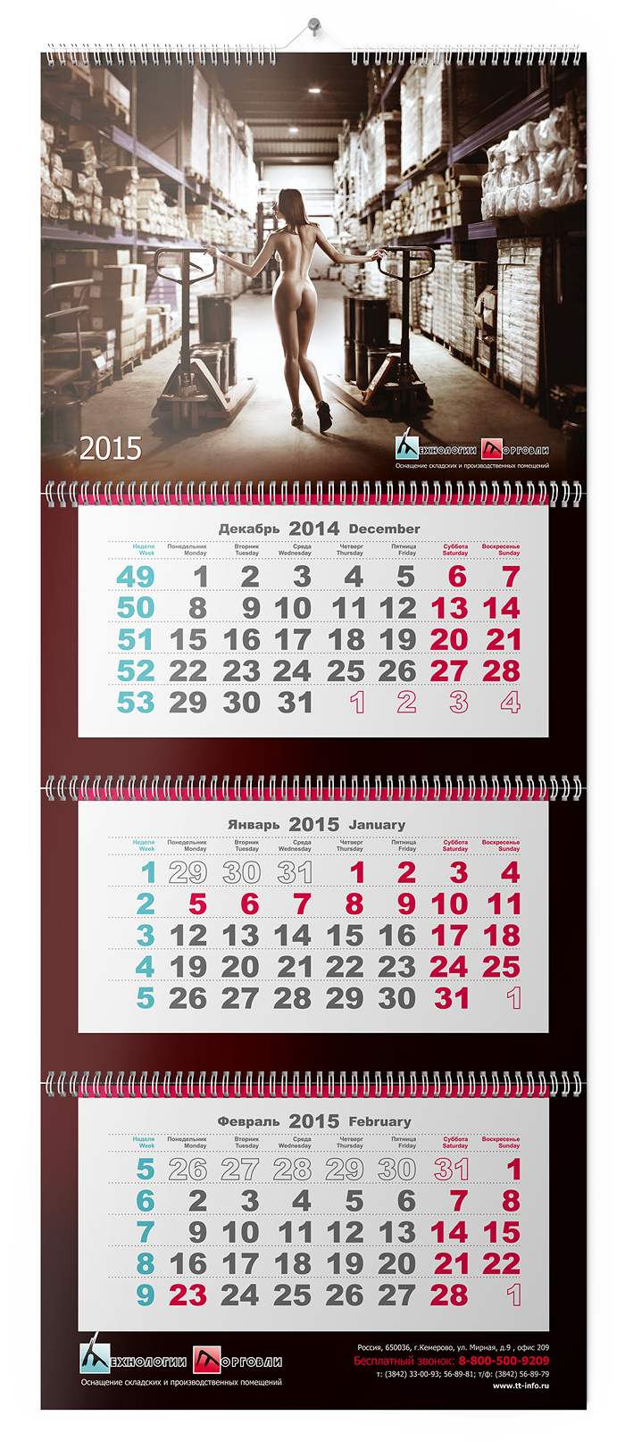 Фотосъемка и дизайн календаря «Технологии Торговли — 2015»