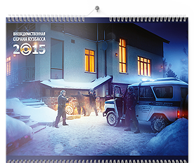 Фотосъемка и дизайн календаря «Вневедомственная Охрана Кузбасса — 2015»