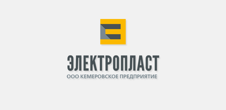 Разработка логотипа и фирменного стиля компании «Электропласт»