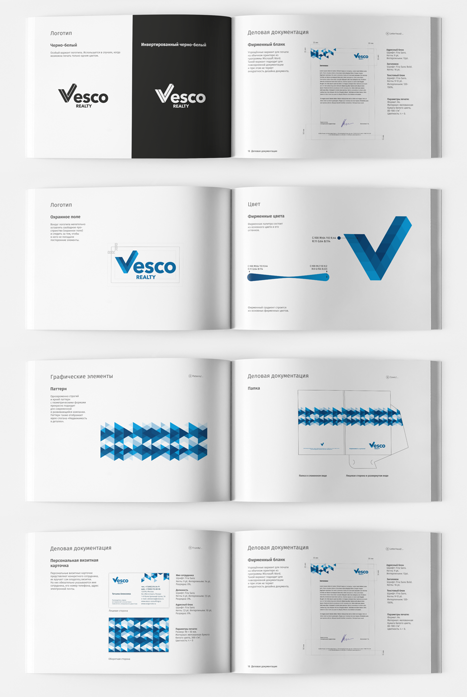 Разработка фирменного стиля для группы компаний «Vesco»