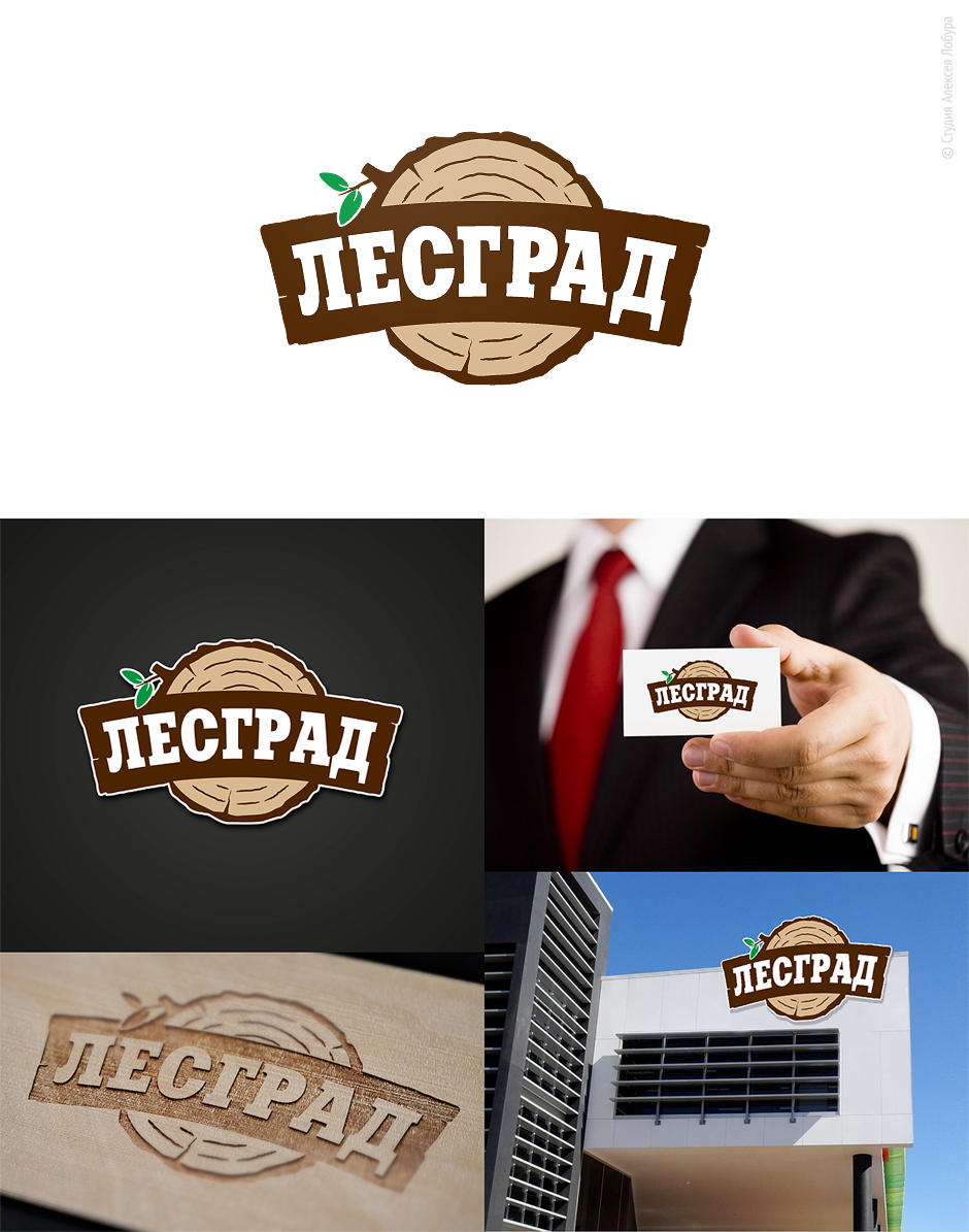 Дизайн логотипа компании «ЛесГрад»