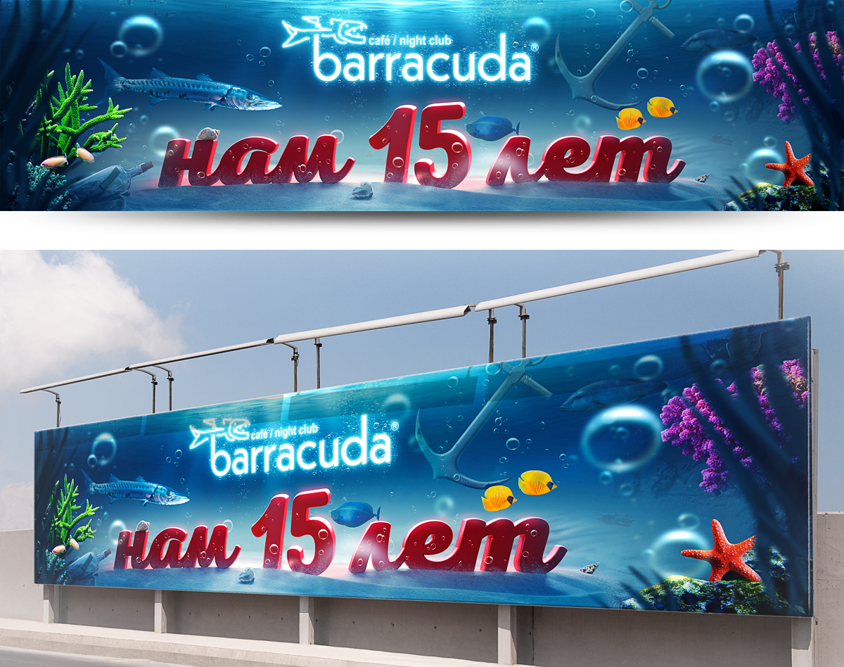 Разработка серии рекламных баннеров для клуба «Барракуда»
