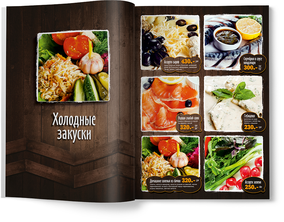 Съемка и дизайн каталога для ресторана Кебаб