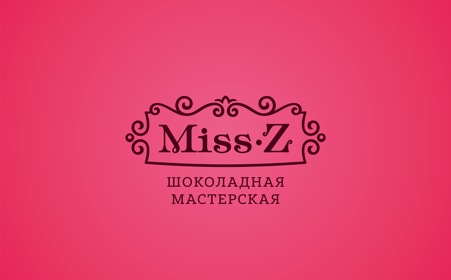 Редизайн логотипа шоколадной фабрики «Miss-Z»