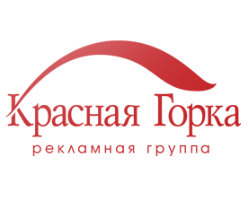 Дизайн логотипа и фирменного стиля рекламной группы «Красная Горка»